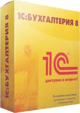 1С: Договоры 8. Базовая версия